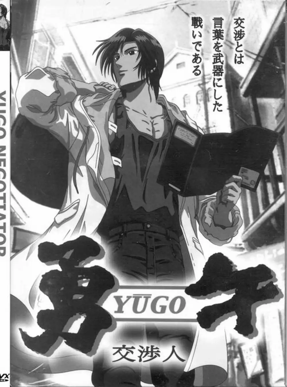 Truyện Tranh Yugo Kẻ Thương Thuyết trang 5