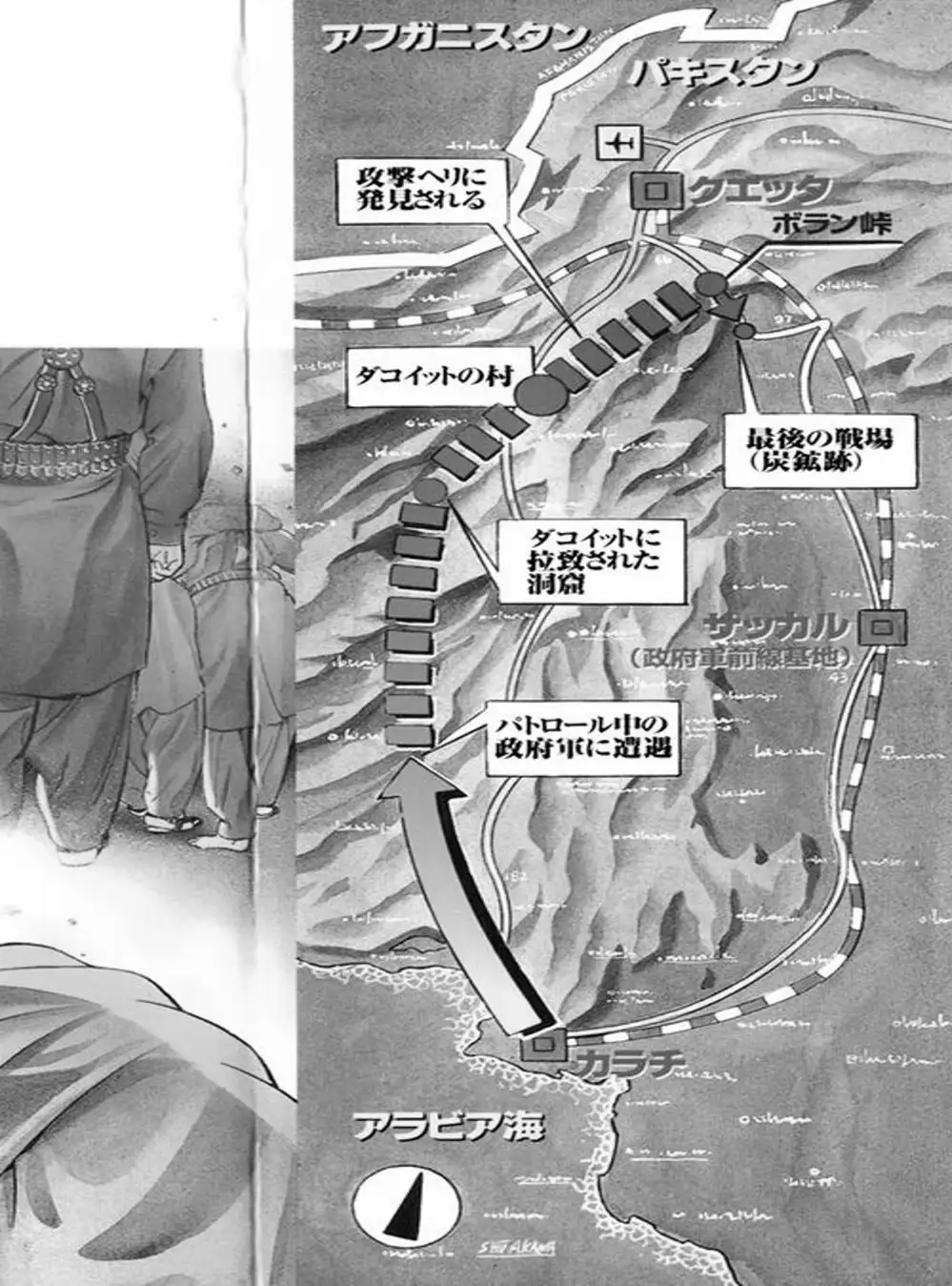 Truyện Tranh Yugo Kẻ Thương Thuyết trang 5