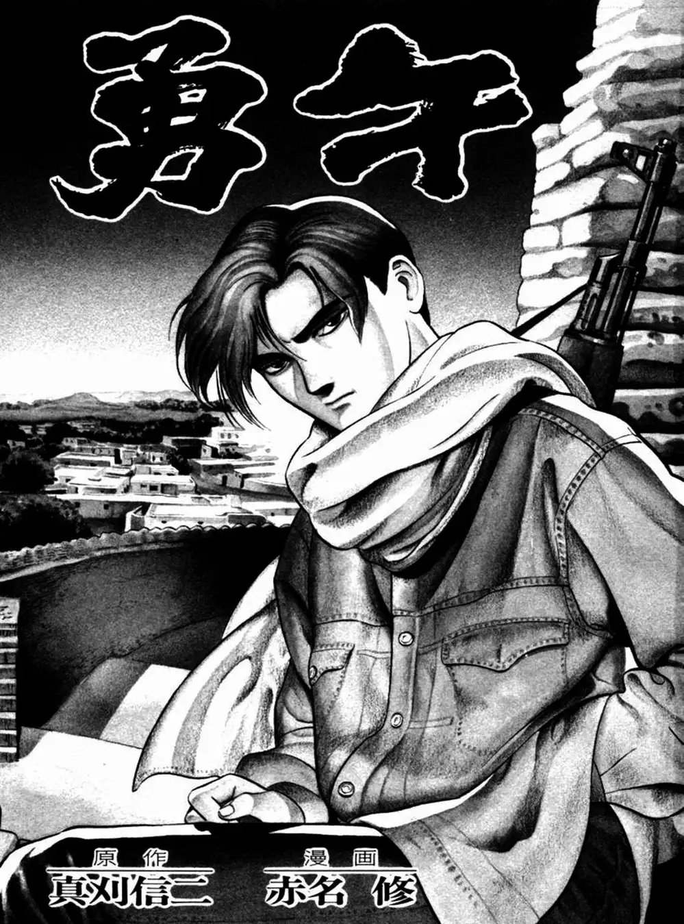 Truyện Tranh Yugo Kẻ Thương Thuyết trang 5