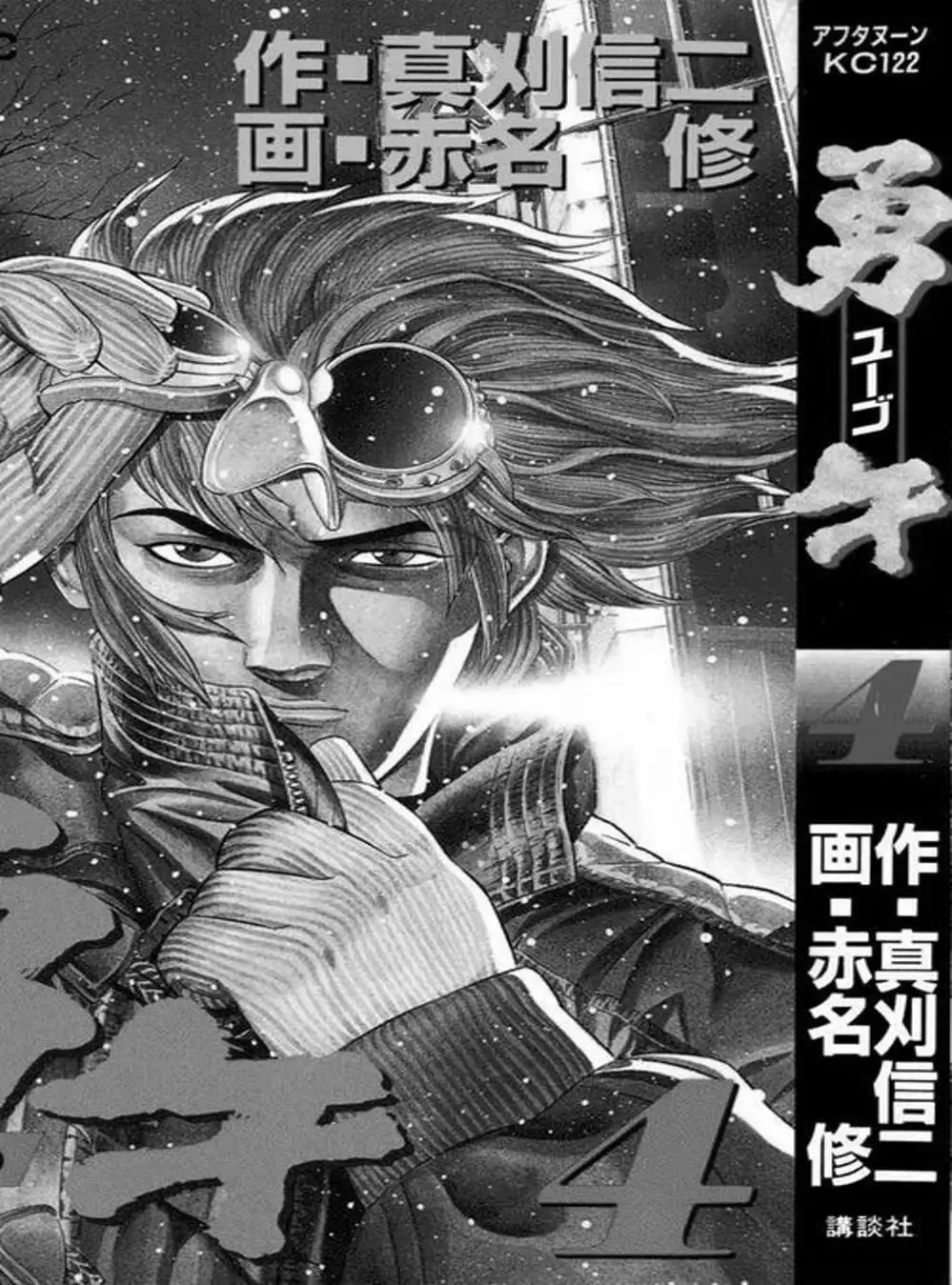 Truyện Tranh Yugo Kẻ Thương Thuyết trang 5