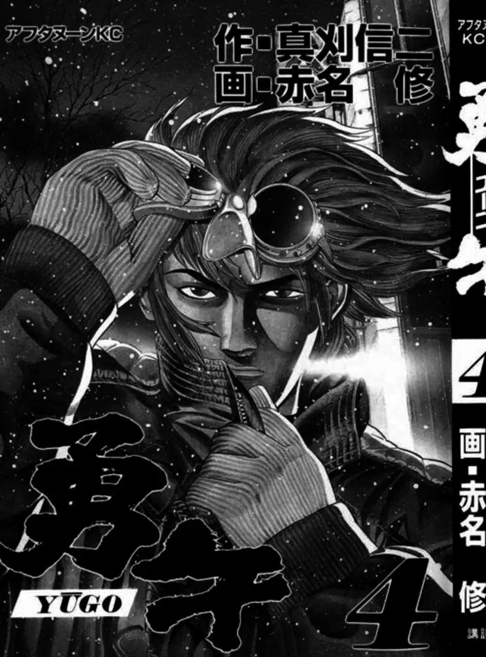 Truyện Tranh Yugo Kẻ Thương Thuyết trang 5