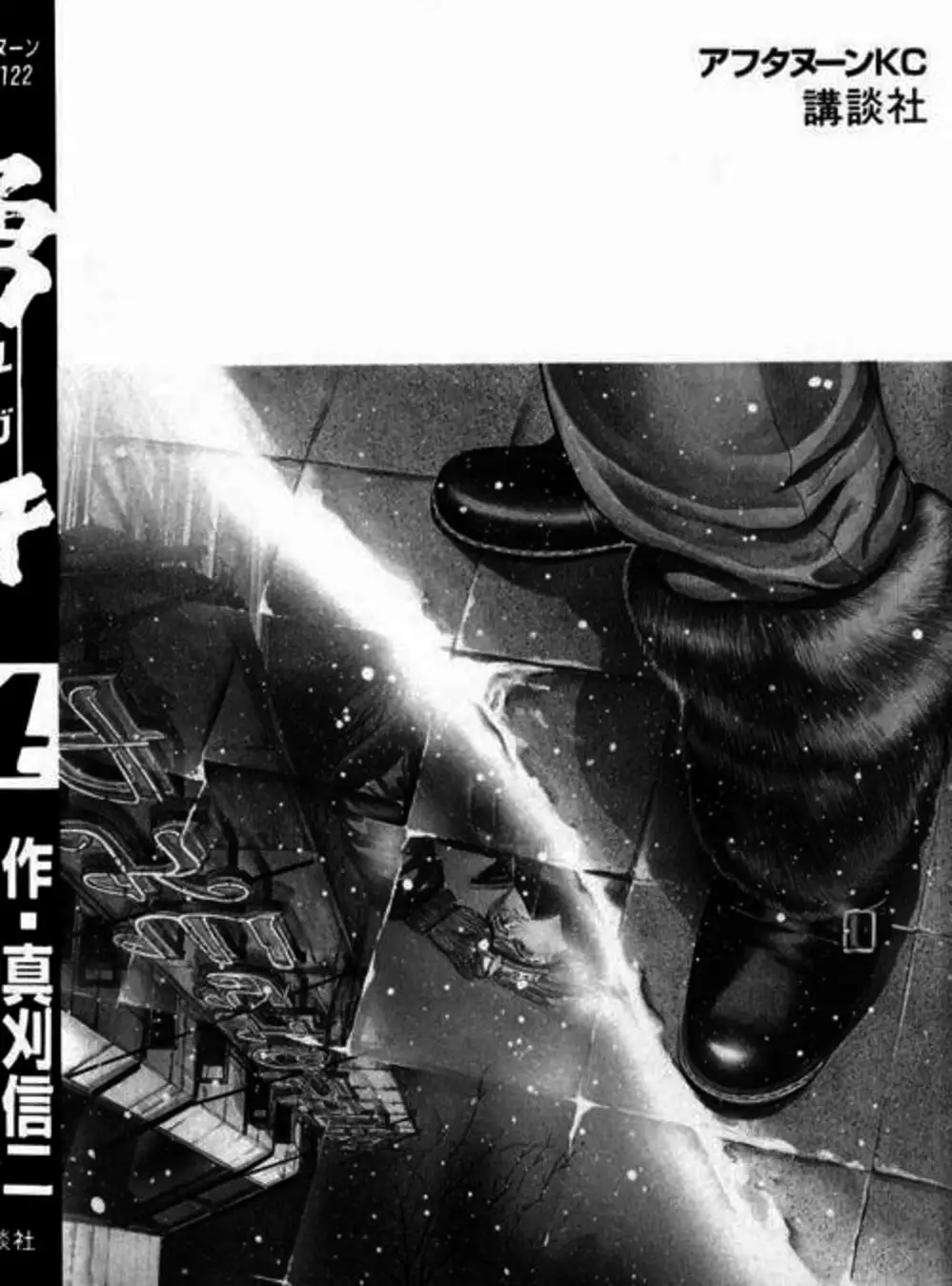 Truyện Tranh Yugo Kẻ Thương Thuyết trang 5