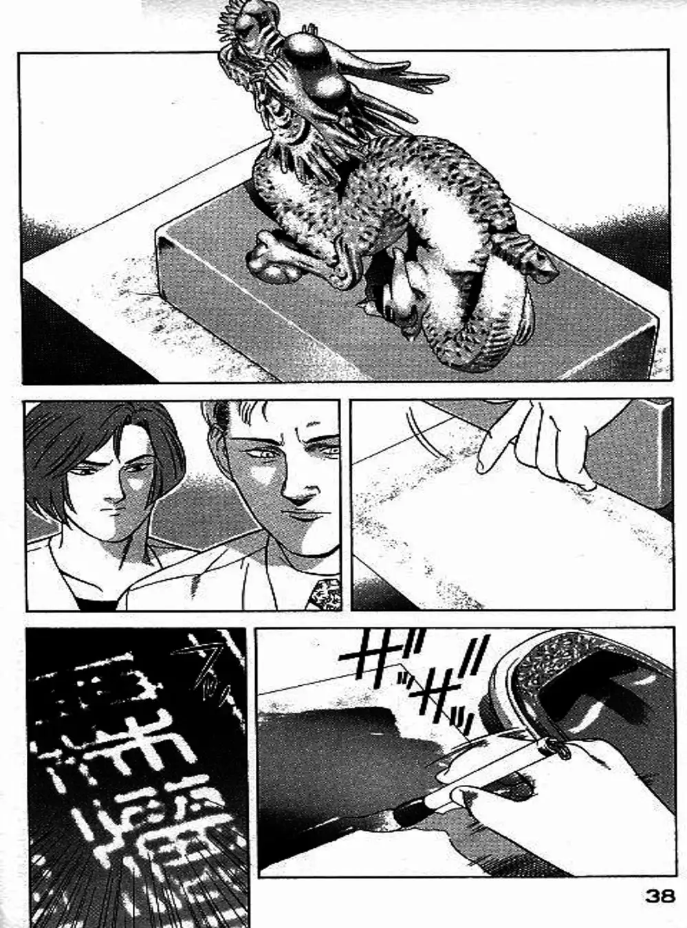 Truyện Tranh Yugo Kẻ Thương Thuyết trang 5