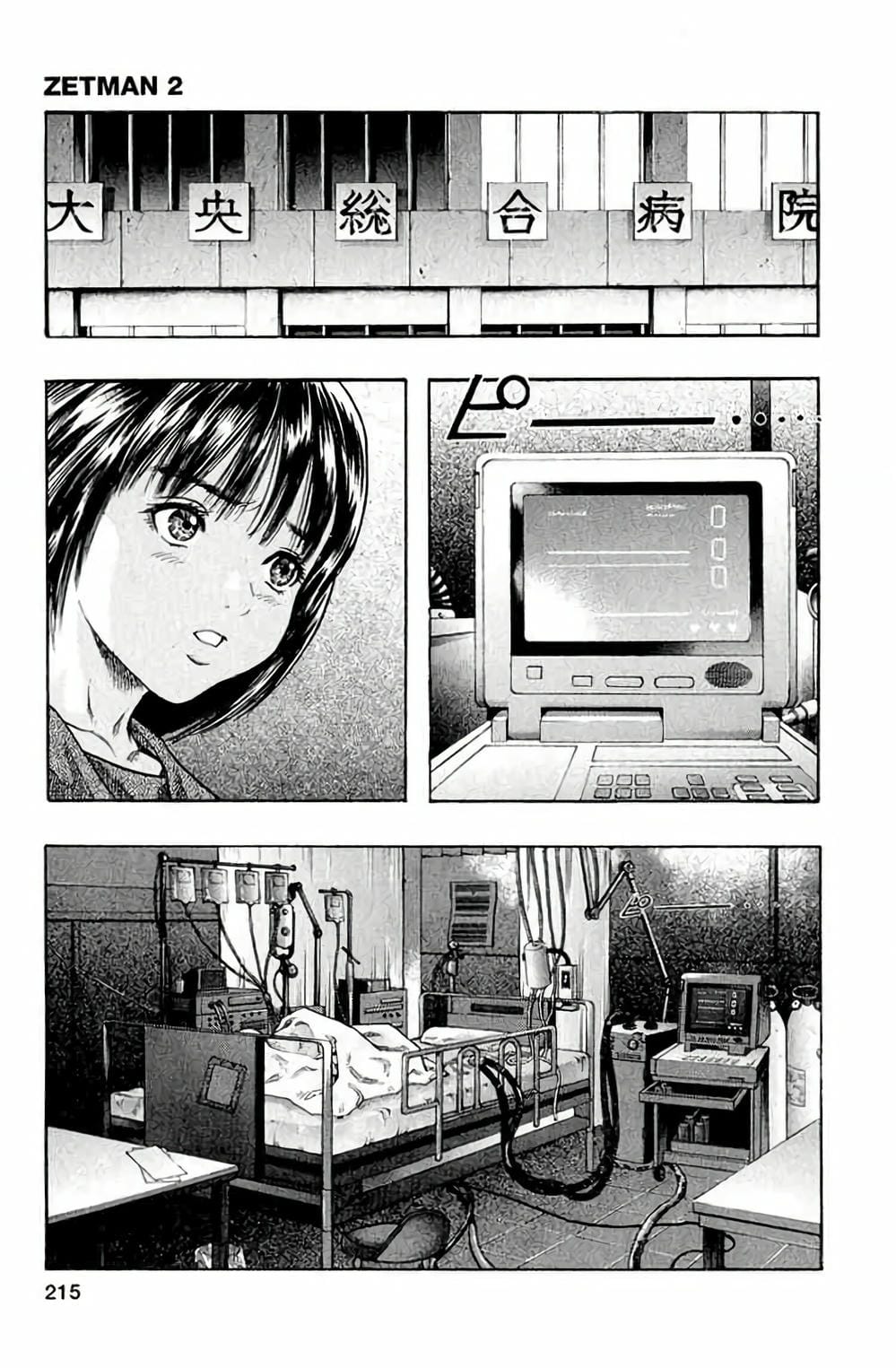 Truyện Tranh Zetman trang 10