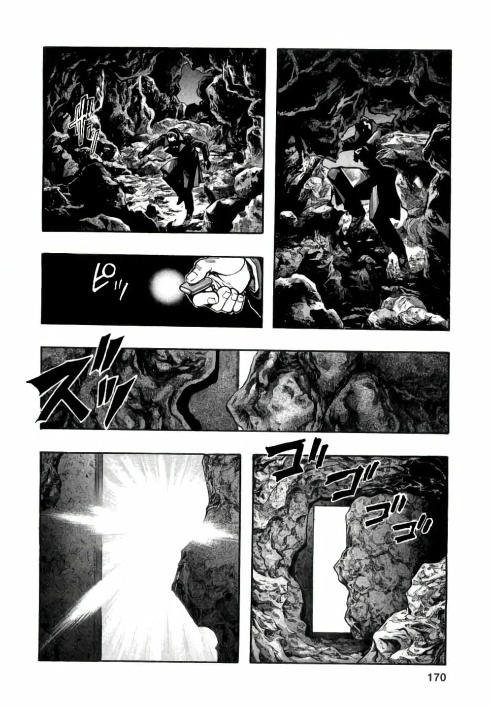 Truyện Tranh Zetman trang 10