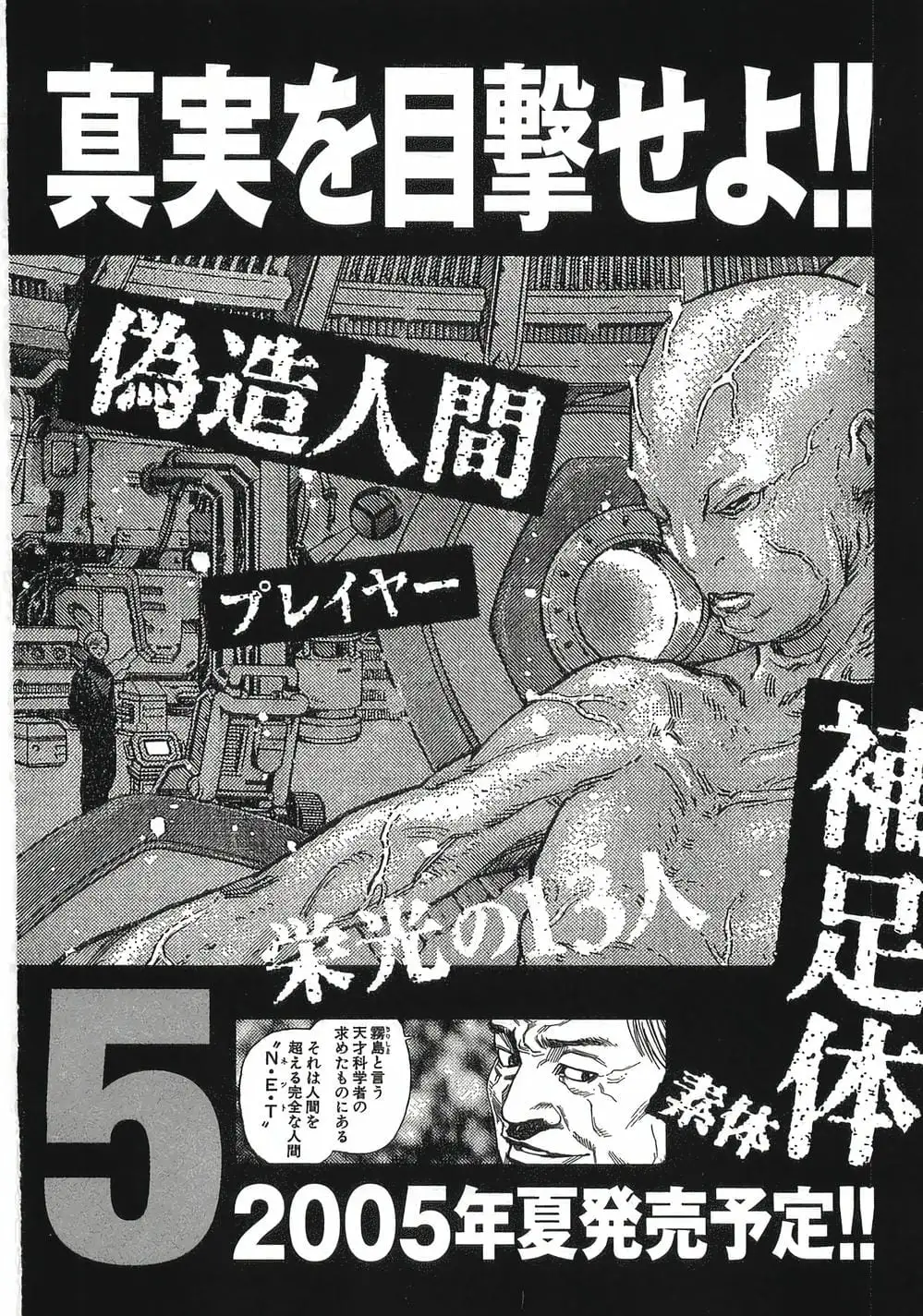 Truyện Tranh Zetman trang 10