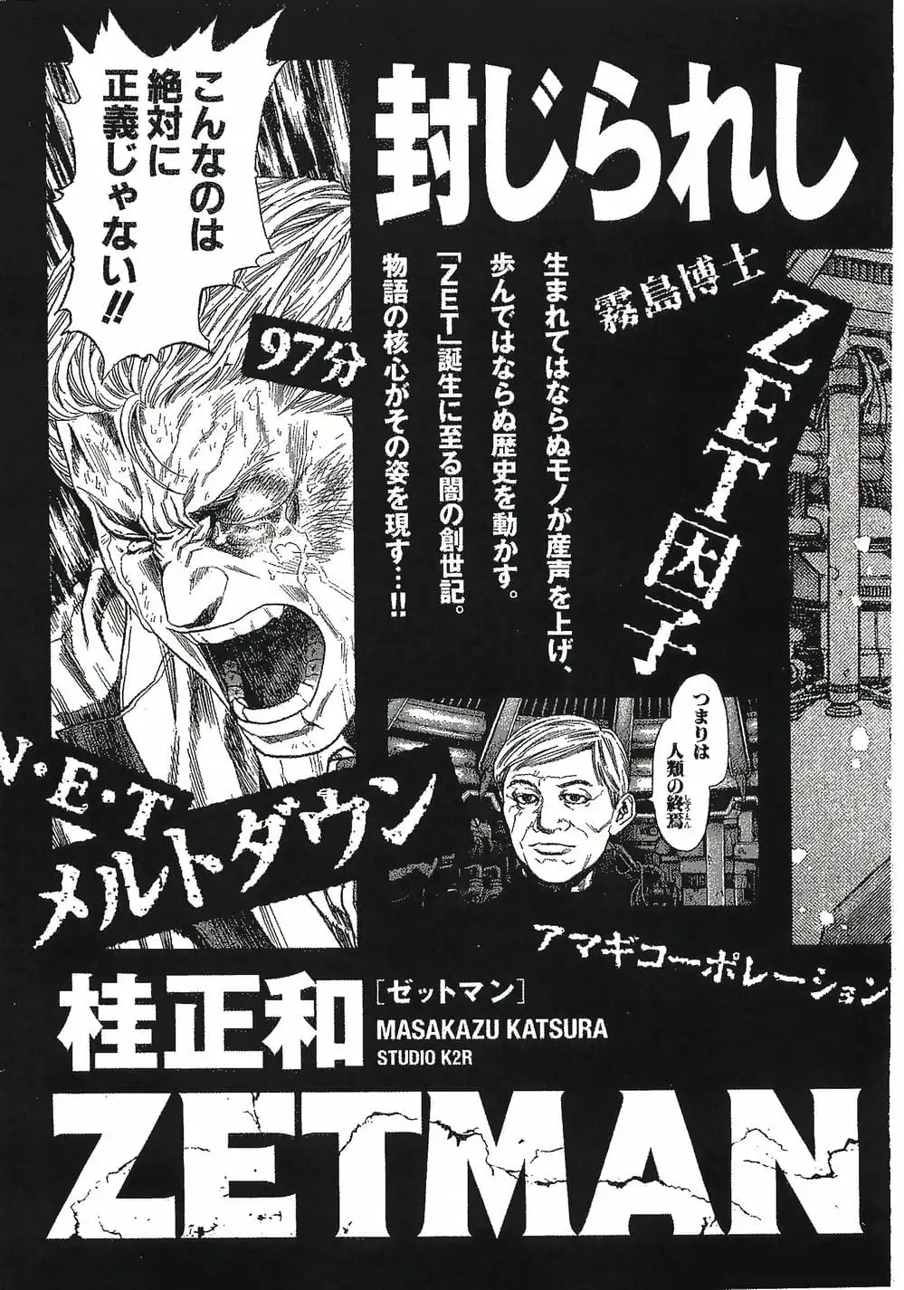 Truyện Tranh Zetman trang 10