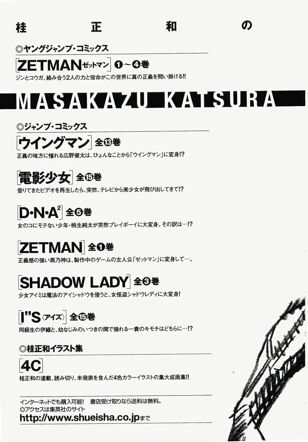 Truyện Tranh Zetman trang 10