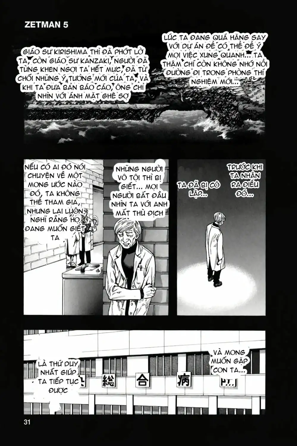 Truyện Tranh Zetman trang 10