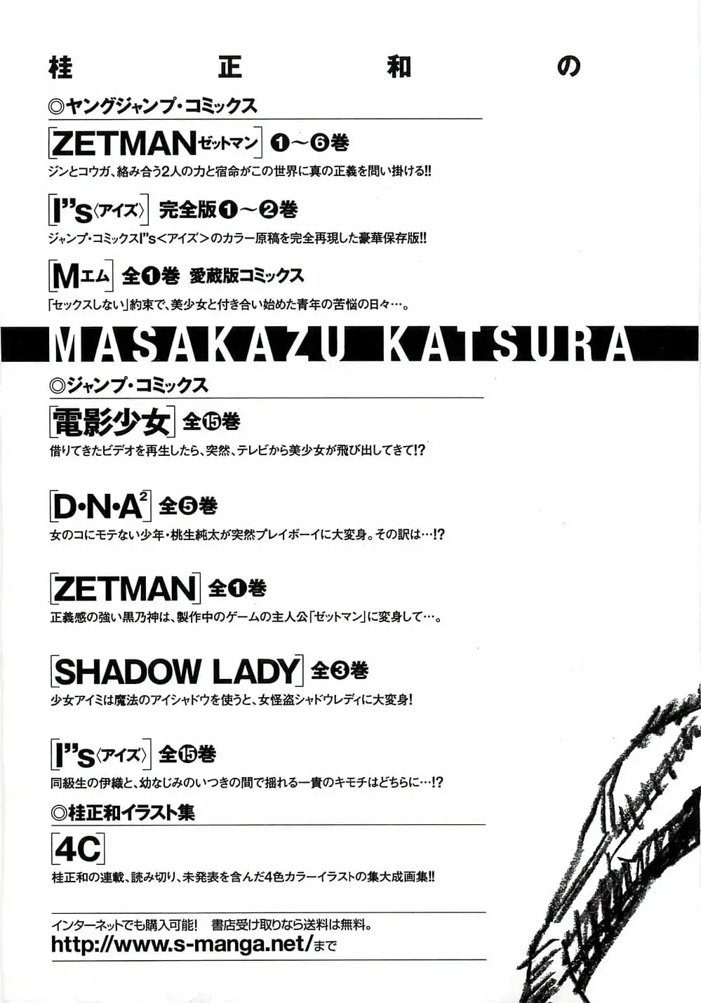 Truyện Tranh Zetman trang 10