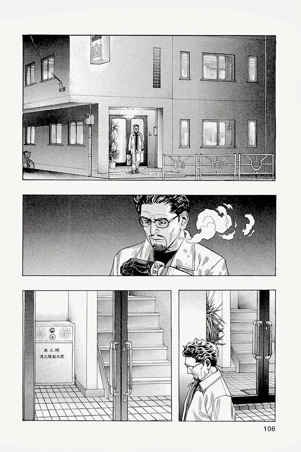 Truyện Tranh Zetman trang 10