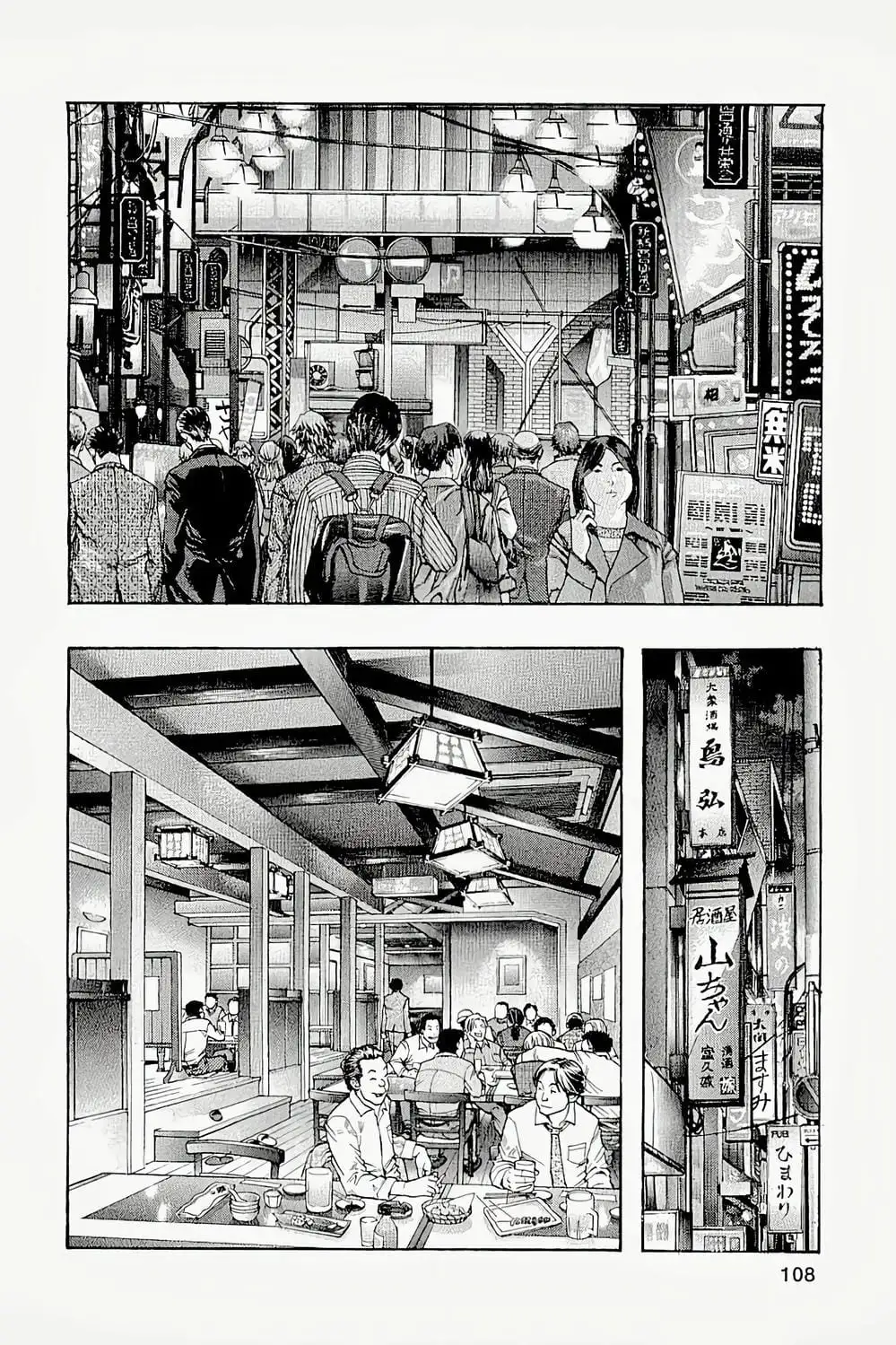 Truyện Tranh Zetman trang 10