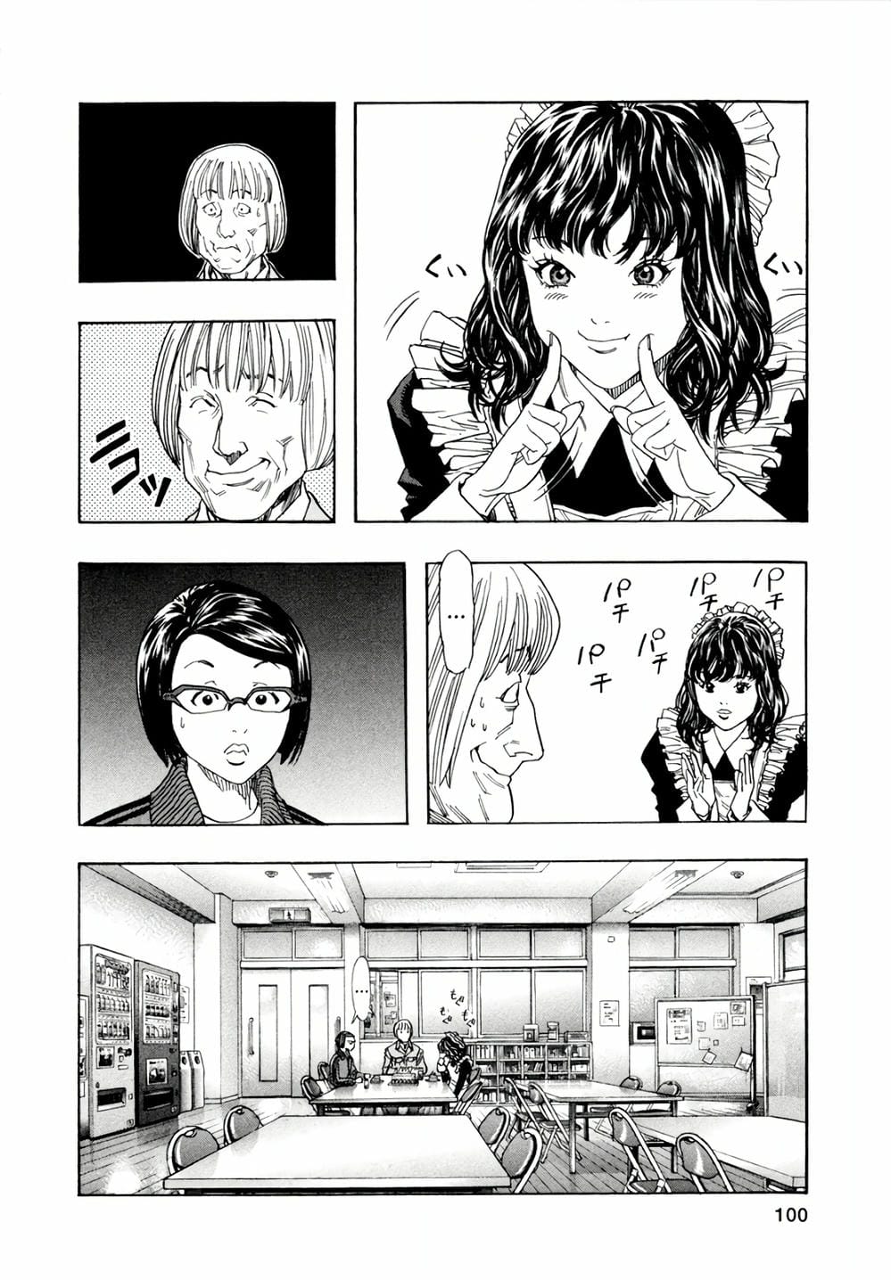 Truyện Tranh Zetman trang 10