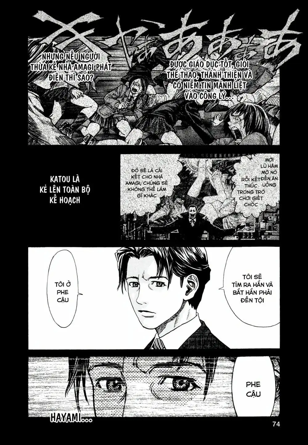 Truyện Tranh Zetman trang 10