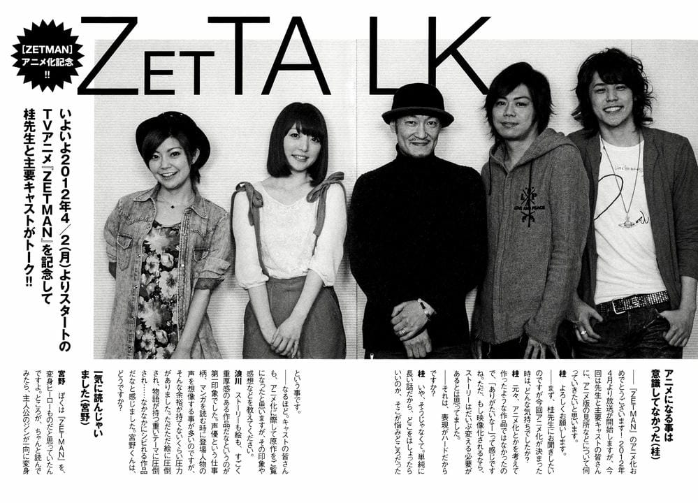 Truyện Tranh Zetman trang 10