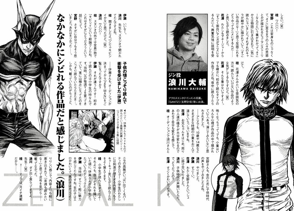 Truyện Tranh Zetman trang 10