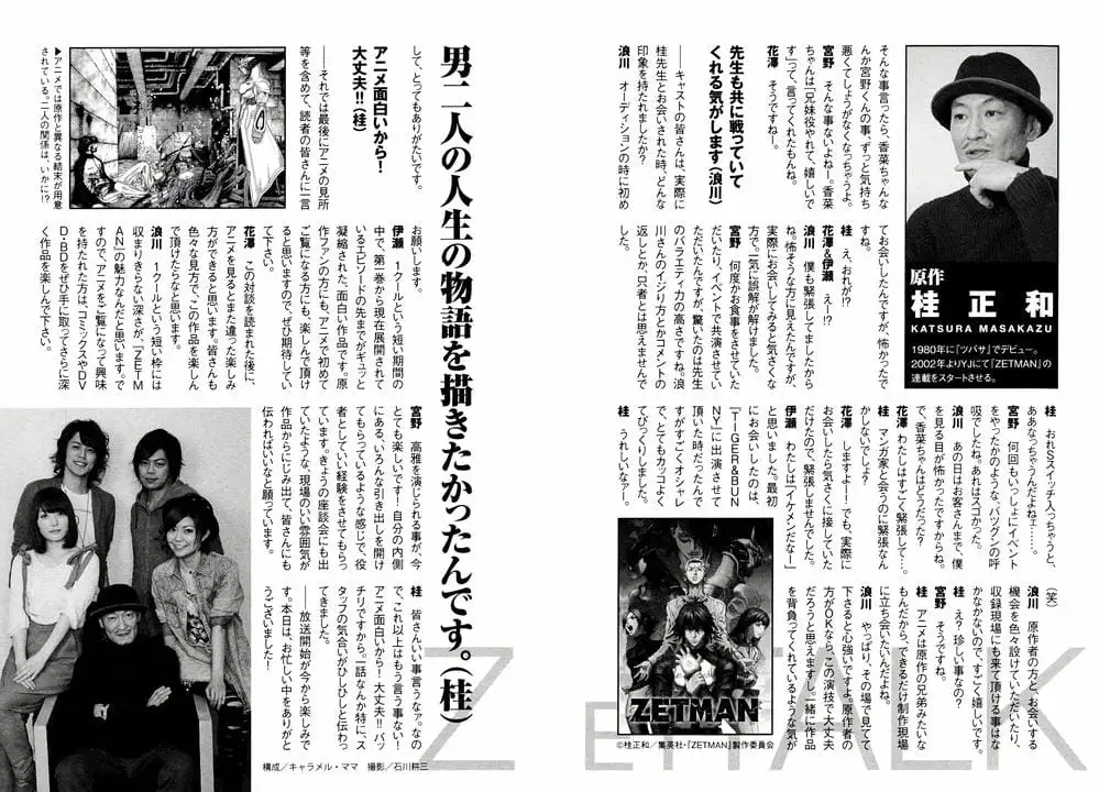 Truyện Tranh Zetman trang 10