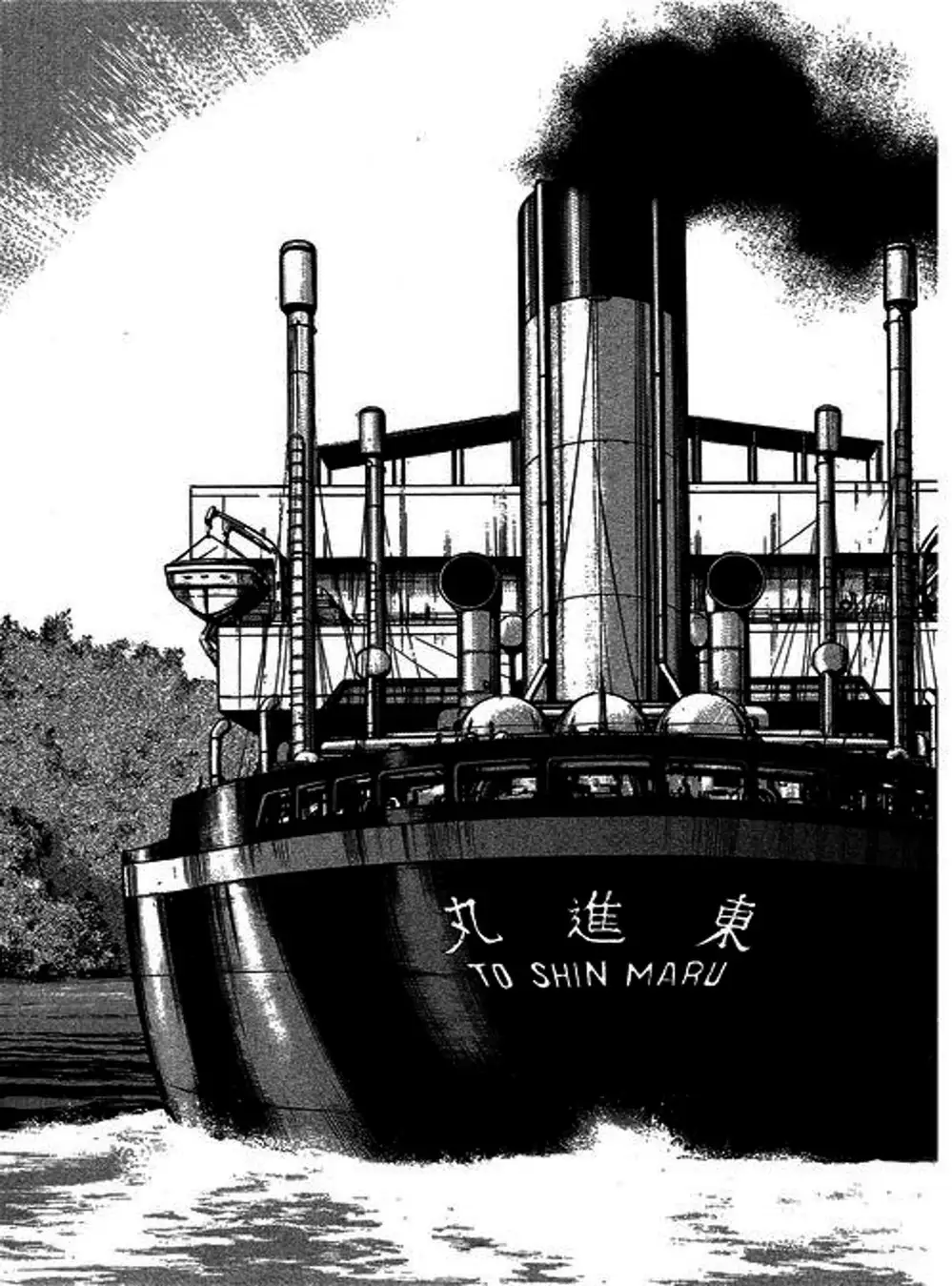 Truyện Tranh Con Diệc Đen - Zipang trang 4