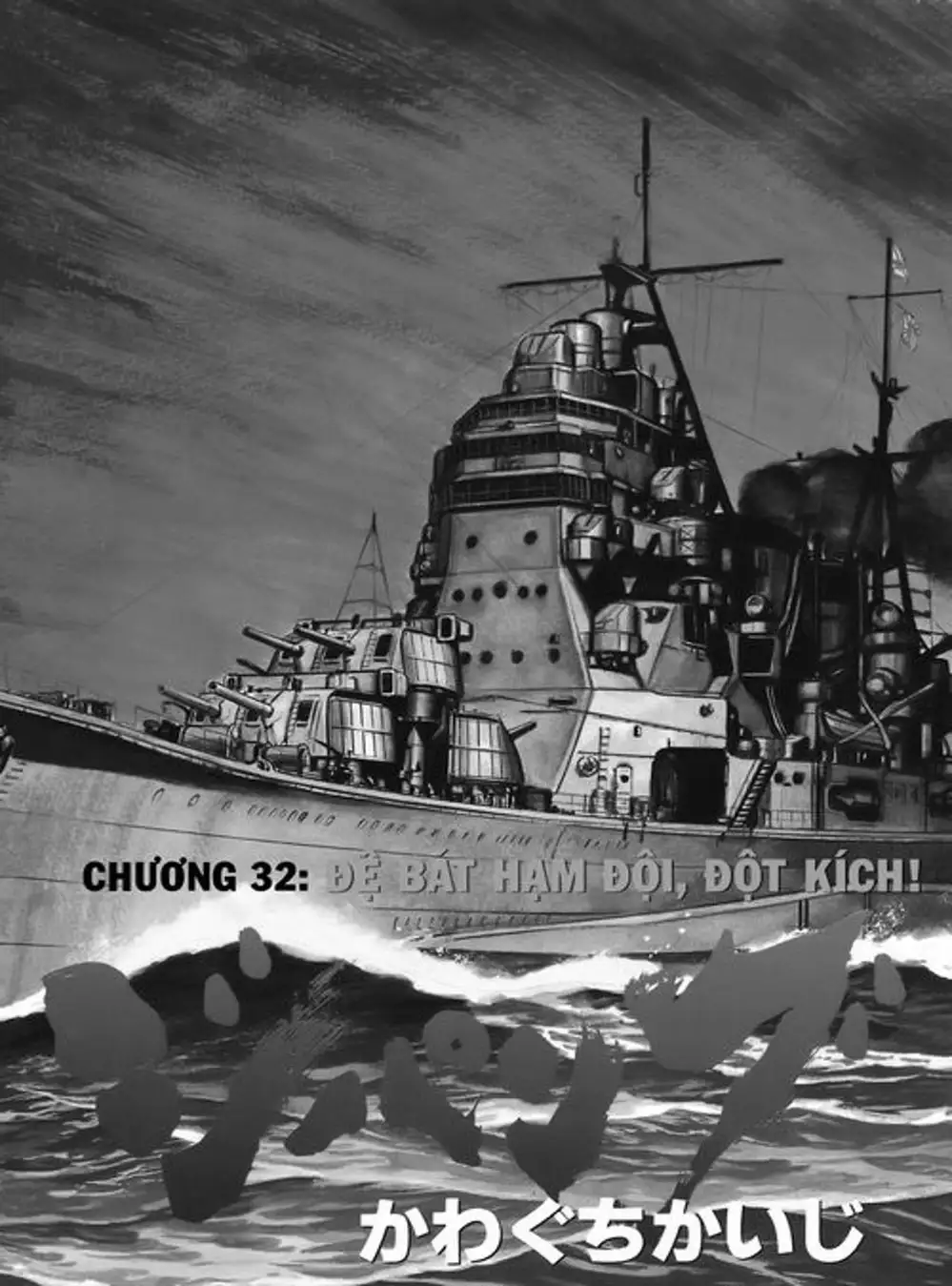 Truyện Tranh Con Diệc Đen - Zipang trang 4