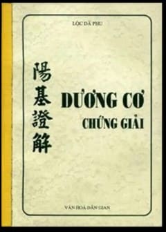 Dương Cơ Chứng Giải