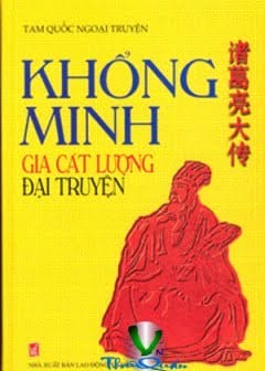 Khổng Minh Gia Cát Lượng Đại Truyện