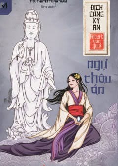 Ngự Châu Án