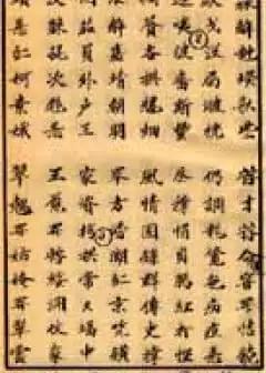 Nguyễn Du (1766-1820)