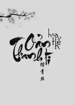 Ảnh Oản Thanh Ti