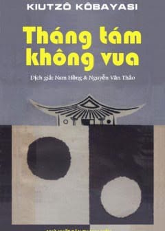 Tháng Tám Không Vua