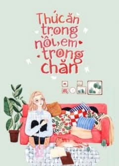 Thức Ăn Trong Nồi, Em Trong Chăn