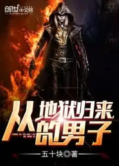 Ảnh Tòng Địa Ngục Quy Lai Đích Nam Tử