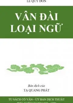 Ảnh Vân Đài Loại Ngữ