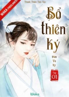 Bổ Thiên Ký