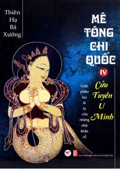 Mê Tông Chi Quốc Tập 4: Cửu Tuyền U Minh