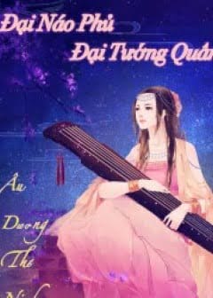 Đại Náo Phủ Đại Tướng Quân