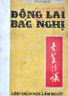 Đông Lai Bác Nghị