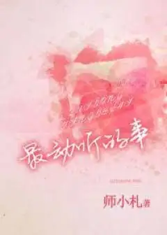 Đũa Lệch Dễ Thương