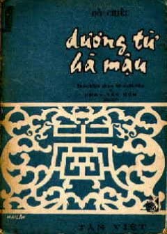 Dương Từ Hà Mậu