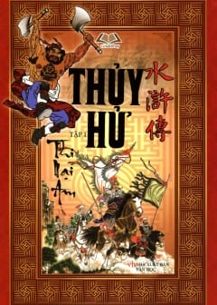 Thủy Hử