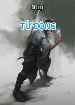 Tử Động