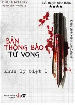 Ảnh Bản Thông Báo Tử Vong - Tập 4: Khúc Ly Biệt