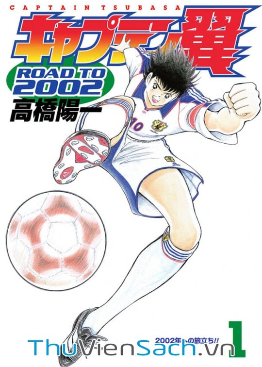 Ảnh bìa sách Tsubasa - Đường Tới 2002