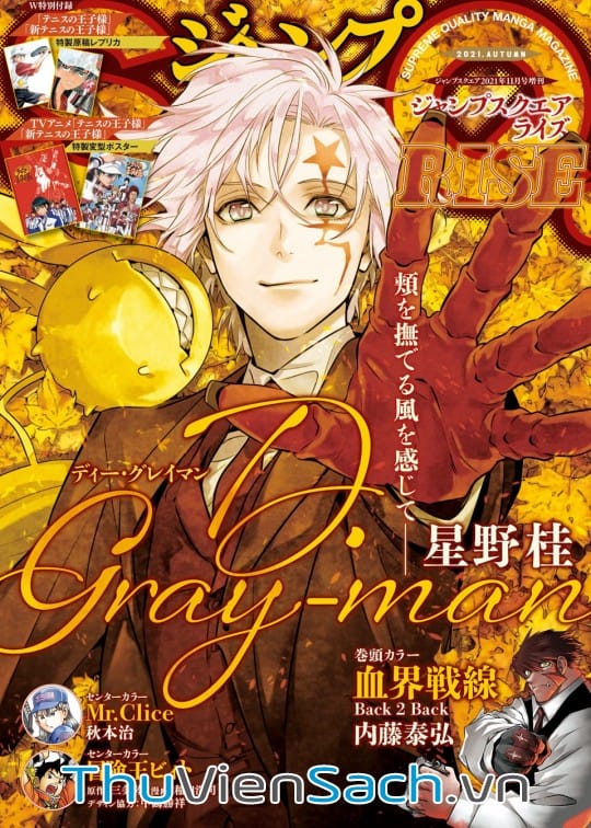 Ảnh bìa sách D.gray-Man