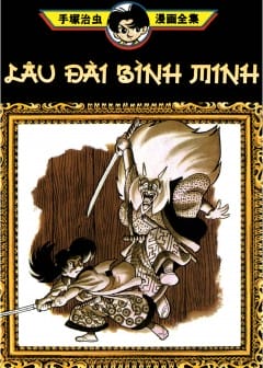 Lâu Đài Bình Minh