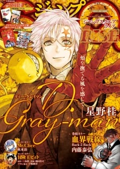 D.gray-Man