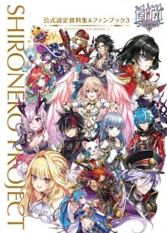 Shironeko Project: Zero Chronicle