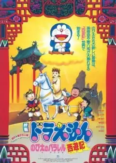 Ảnh Doraemon Movie: Nobita Tây Du Ký