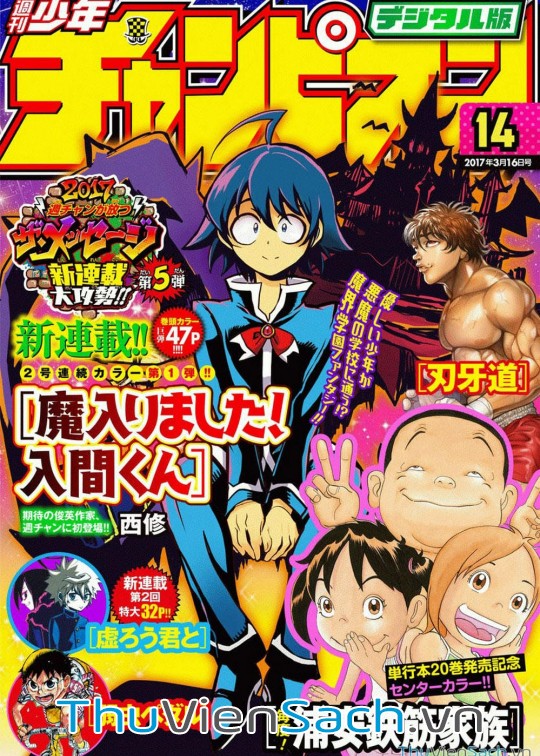 Ảnh bìa sách Chào Mừng Cậu Đến Trường Iruma-Kun