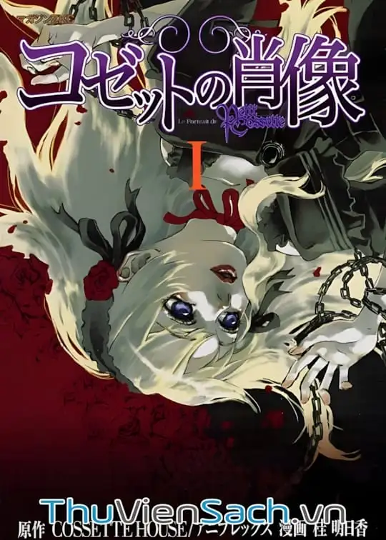 Ảnh bìa sách Cossette No Shouzou