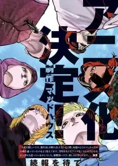 Ảnh Chi - Sự Vận Động Của Địa Cầu